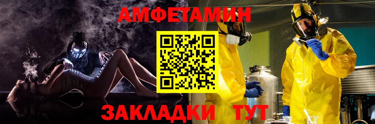 гидра   Amphetamine  Вход с VPN  АМФЕТАМИН VHQ  Корсаков 