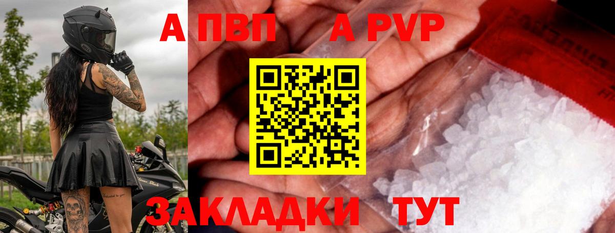 А ПВП Соль  APVP СК КРИС  Корсаков  Вход с VPN 