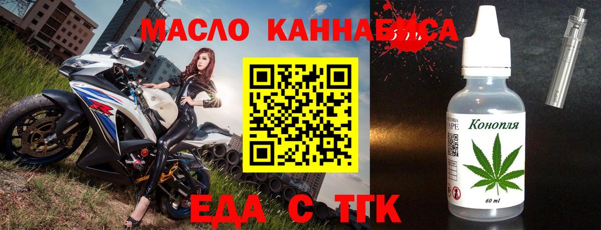 Корсаков  Cannafood конопля  Вход с VPN 