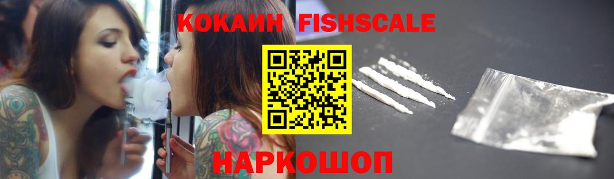 Cocaine 99% Корсаков