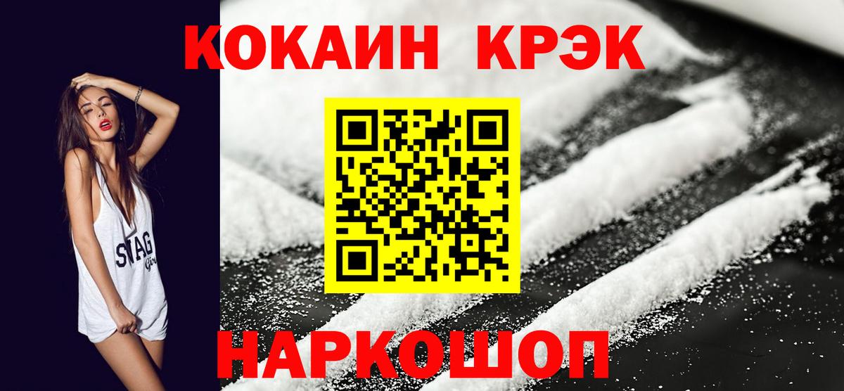 КОКАИН Columbia  Cocaine FishScale  Вход с VPN  Кокаин  Корсаков 