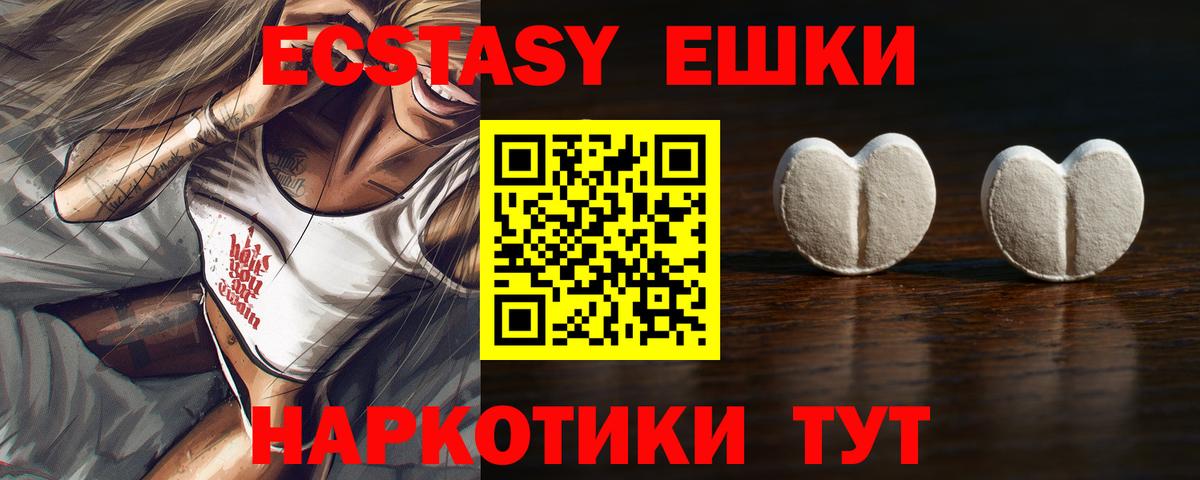 Корсаков  Экстази 280мг  Ecstasy  OMG зеркало  Вход с VPN  Ecstasy 99% 