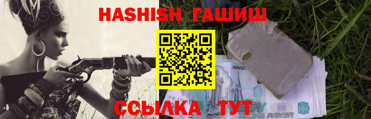 ГАШИШ hashish Корсаков