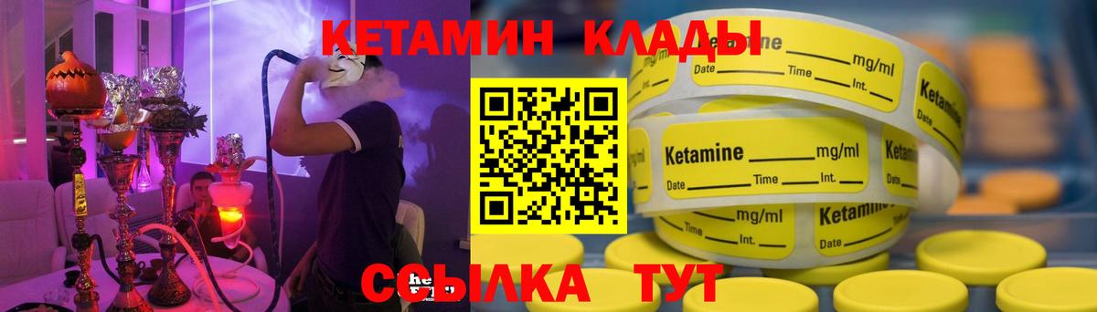 Корсаков  Кетамин ketamine  Вход с VPN 
