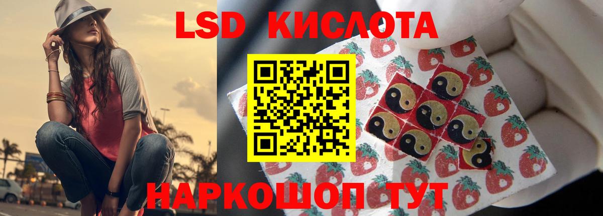 Лсд 25 экстази кислота Корсаков