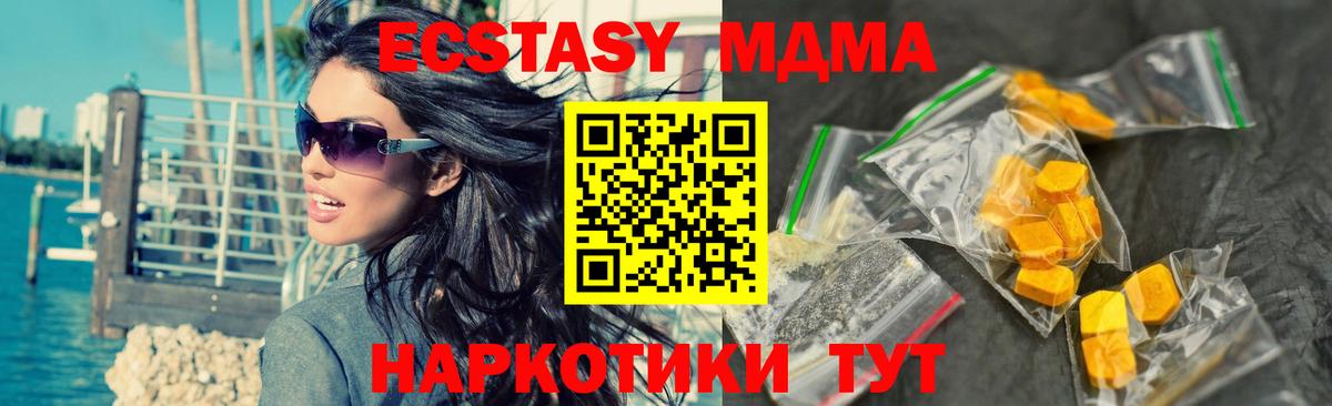 Корсаков  МДМА молли  МДМА молли  Вход с VPN 