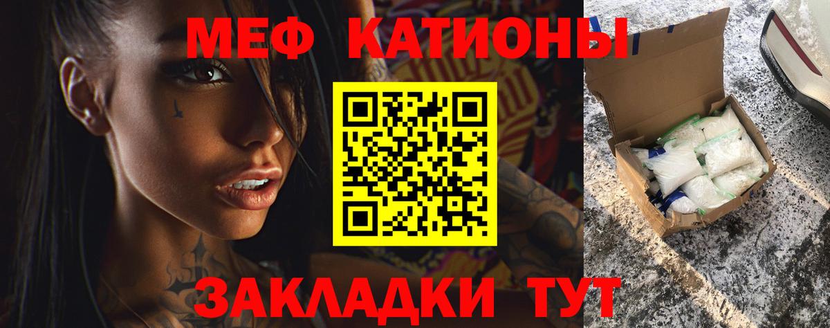 Мефедрон мука Корсаков