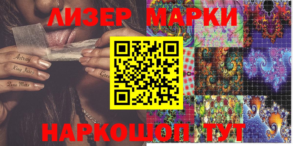 Корсаков  Марки NBOMe 1500мкг  цены   Вход с VPN  Марки NBOMe 1500мкг 