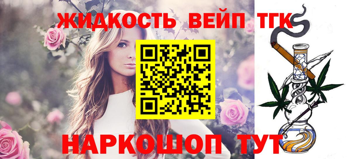 Корсаков  блэк спрут как войти  Вход с VPN  ТГК THC oil 