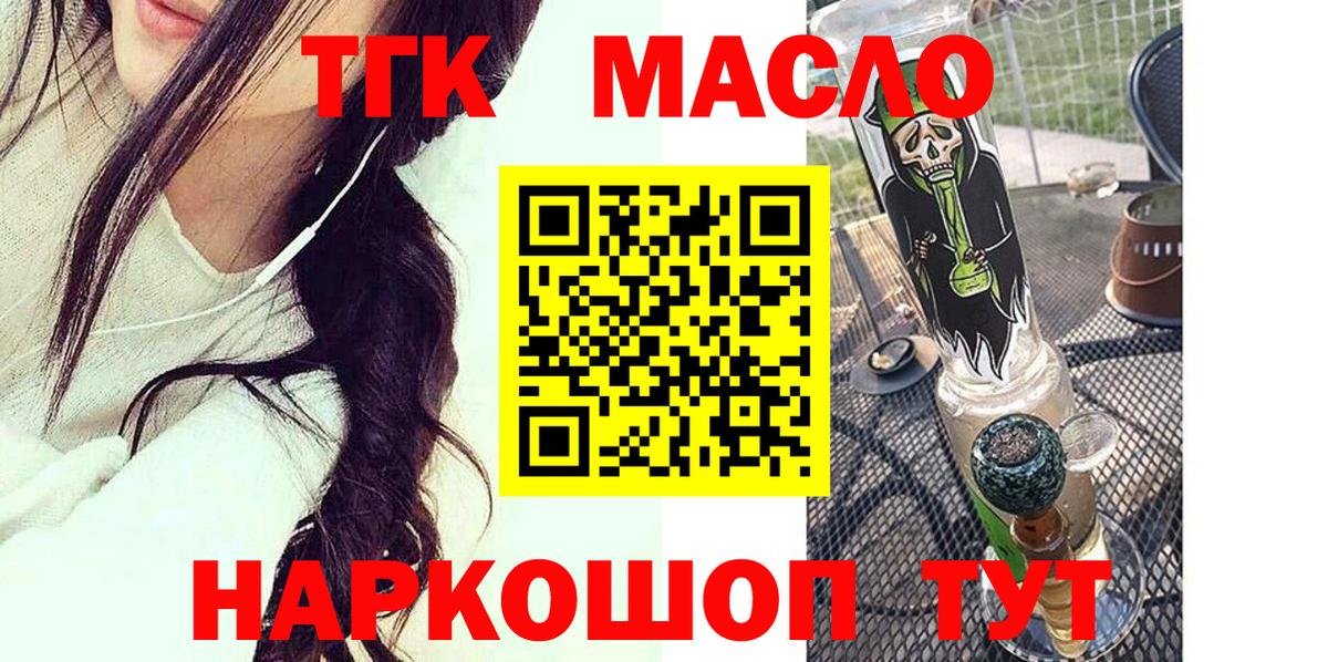 ТГК вейп Корсаков
